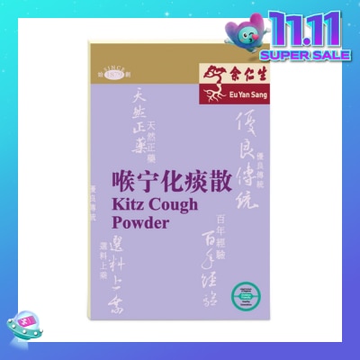 EU YAN SANG Kitz Cough Powder (To Reduce Phlegm & Relieve Cough) 1s