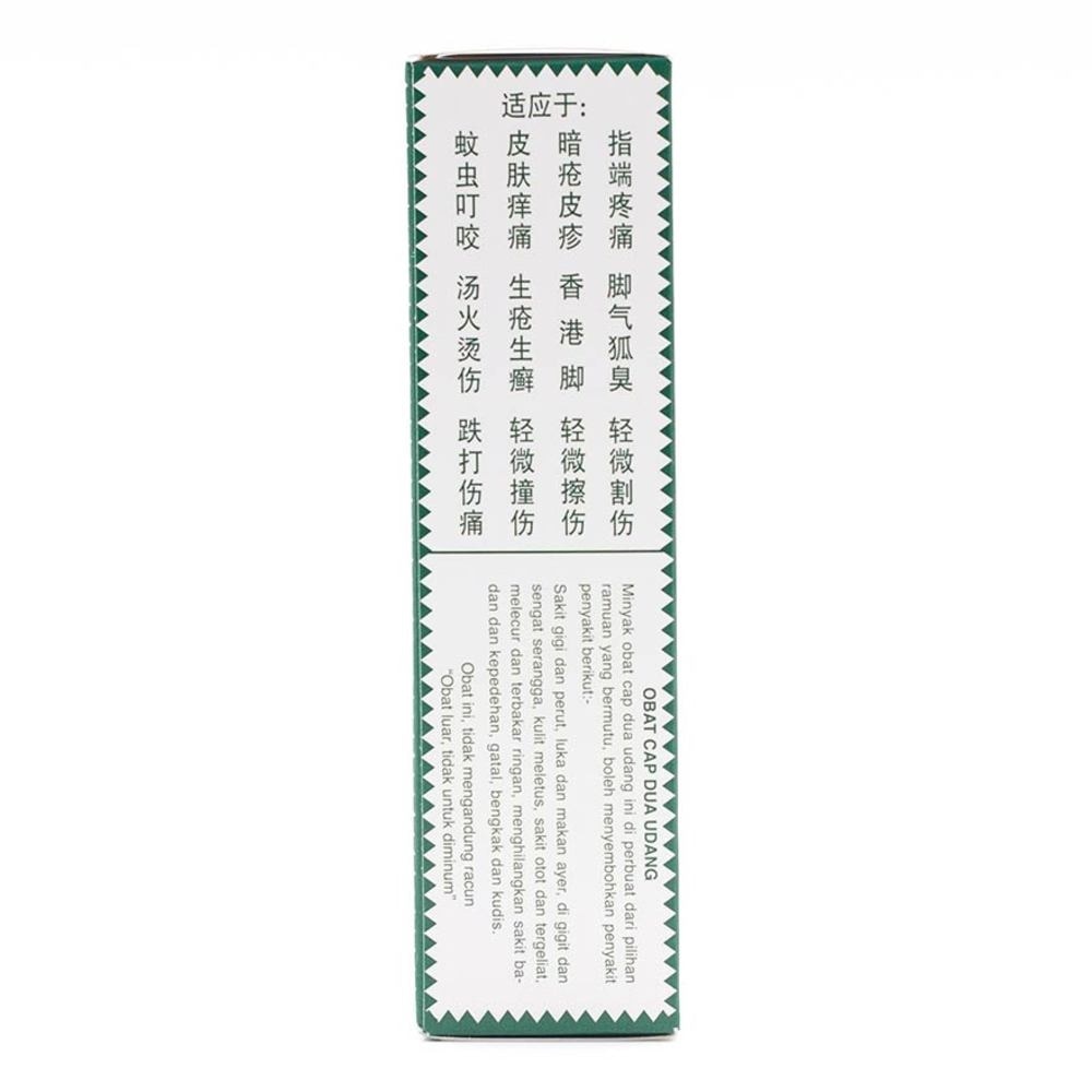 Traditional Chinese Medicine Herbal Oil (For Immediate Pain Relief Swell & Insect Bite) 14ml