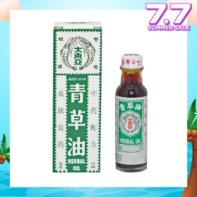 DOUBLE PRAWN Traditional Chinese Medicine Herbal Oil (For Immediate Pain Relief Swell & Insect Bite) 14ml