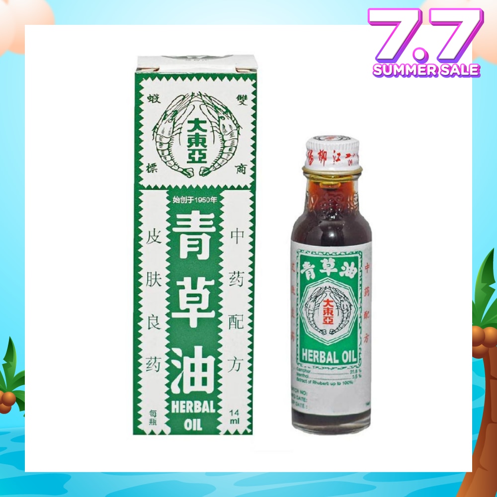 Traditional Chinese Medicine Herbal Oil (For Immediate Pain Relief Swell & Insect Bite) 14ml