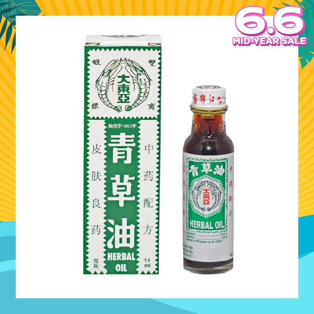 Traditional Chinese Medicine Herbal Oil (For Immediate Pain Relief Swell & Insect Bite) 14ml