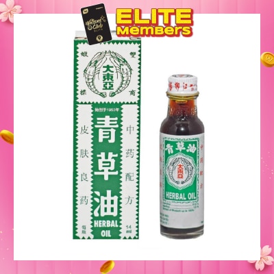 DOUBLE PRAWN Traditional Chinese Medicine Herbal Oil (For Immediate Pain Relief Swell & Insect Bite) 14ml