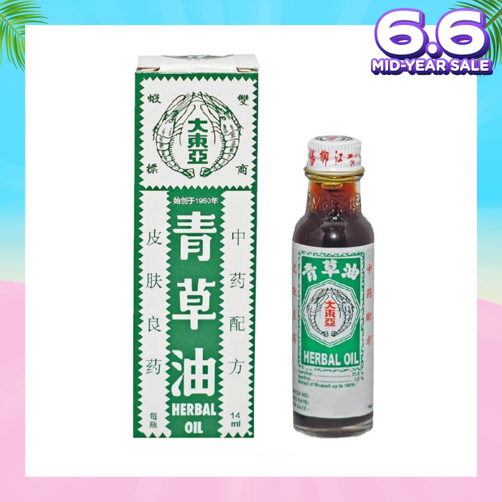 Traditional Chinese Medicine Herbal Oil (For Immediate Pain Relief Swell & Insect Bite) 14ml