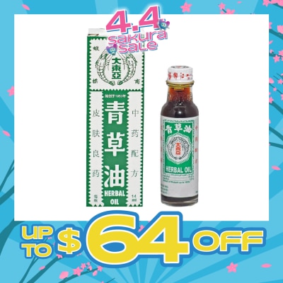 DOUBLE PRAWN - Traditional Chinese Medicine Herbal Oil (For Immediate Pain Relief Swell & Insect Bite) 14ml