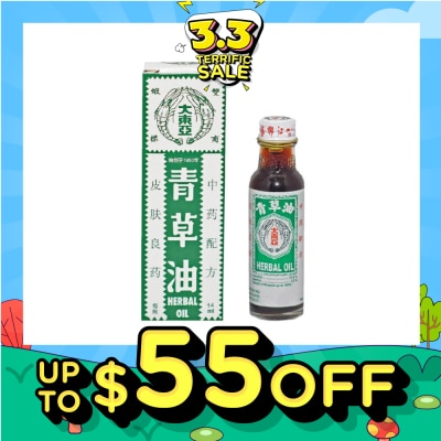 DOUBLE PRAWN Traditional Chinese Medicine Herbal Oil (For Immediate Pain Relief Swell & Insect Bite) 14ml