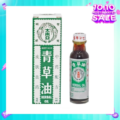 DOUBLE PRAWN Traditional Chinese Medicine Herbal Oil (For Immediate Pain Relief Swell & Insect Bite) 14ml