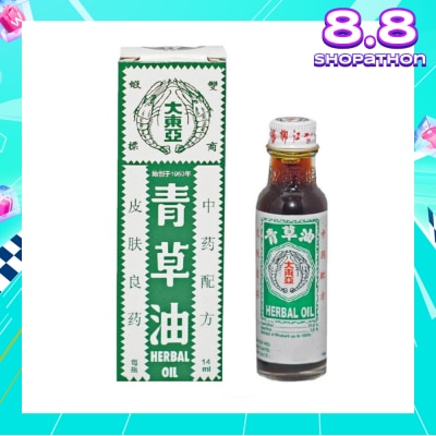 DOUBLE PRAWN Traditional Chinese Medicine Herbal Oil (For Immediate Pain Relief Swell & Insect Bite) 14ml