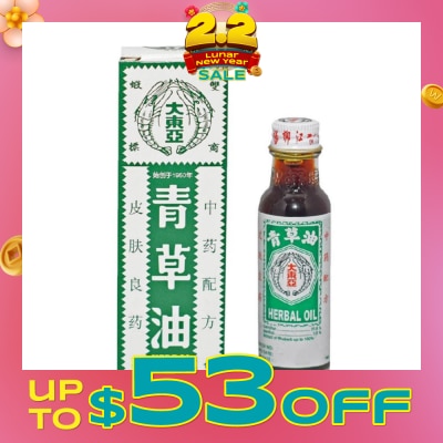 DOUBLE PRAWN Traditional Chinese Medicine Herbal Oil (For Immediate Pain Relief Swell & Insect Bite) 14ml