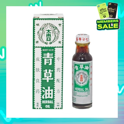 DOUBLE PRAWN Traditional Chinese Medicine Herbal Oil (For Immediate Pain Relief Swell & Insect Bite) 14ml