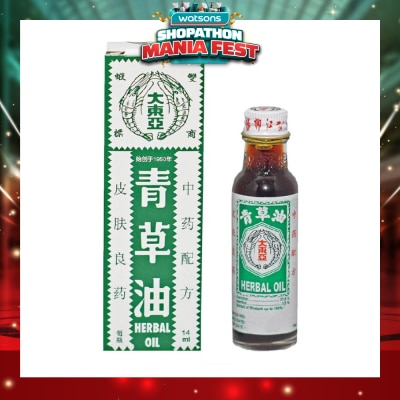DOUBLE PRAWN - Traditional Chinese Medicine Herbal Oil (For Immediate Pain Relief Swell & Insect Bite) 14ml