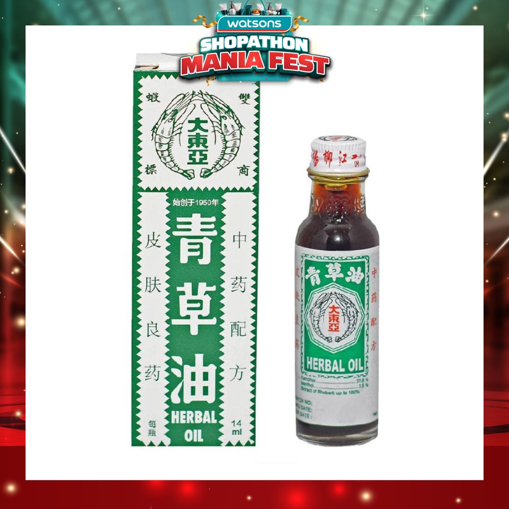 Traditional Chinese Medicine Herbal Oil (For Immediate Pain Relief Swell & Insect Bite) 14ml