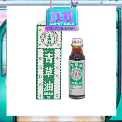 DOUBLE PRAWN Traditional Chinese Medicine Herbal Oil (For Immediate Pain Relief Swell & Insect Bite) 14ml image