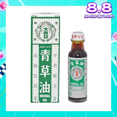 DOUBLE PRAWN Traditional Chinese Medicine Herbal Oil (For Immediate Pain Relief Swell & Insect Bite) 14ml