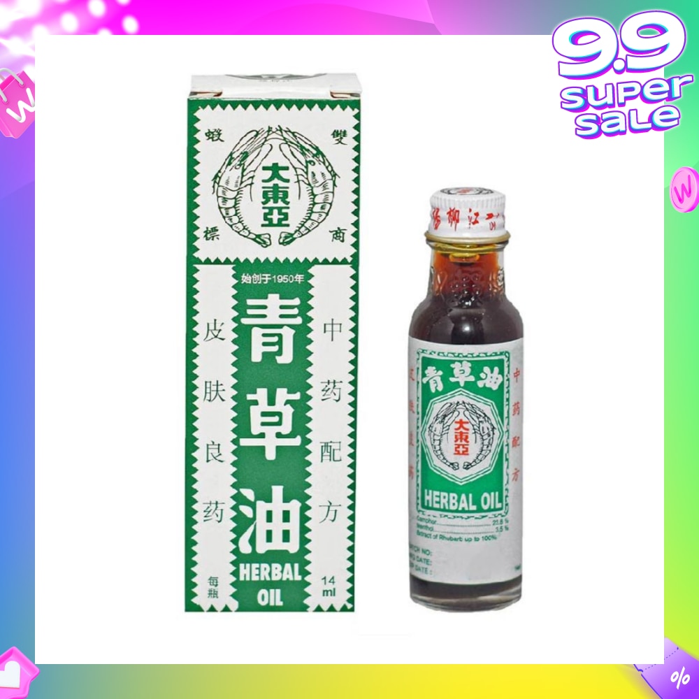 Traditional Chinese Medicine Herbal Oil (For Immediate Pain Relief Swell & Insect Bite) 14ml