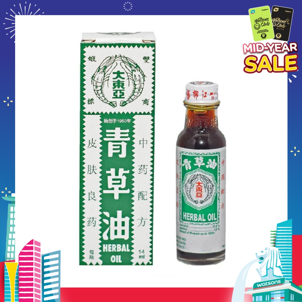 Traditional Chinese Medicine Herbal Oil (For Immediate Pain Relief Swell & Insect Bite) 14ml