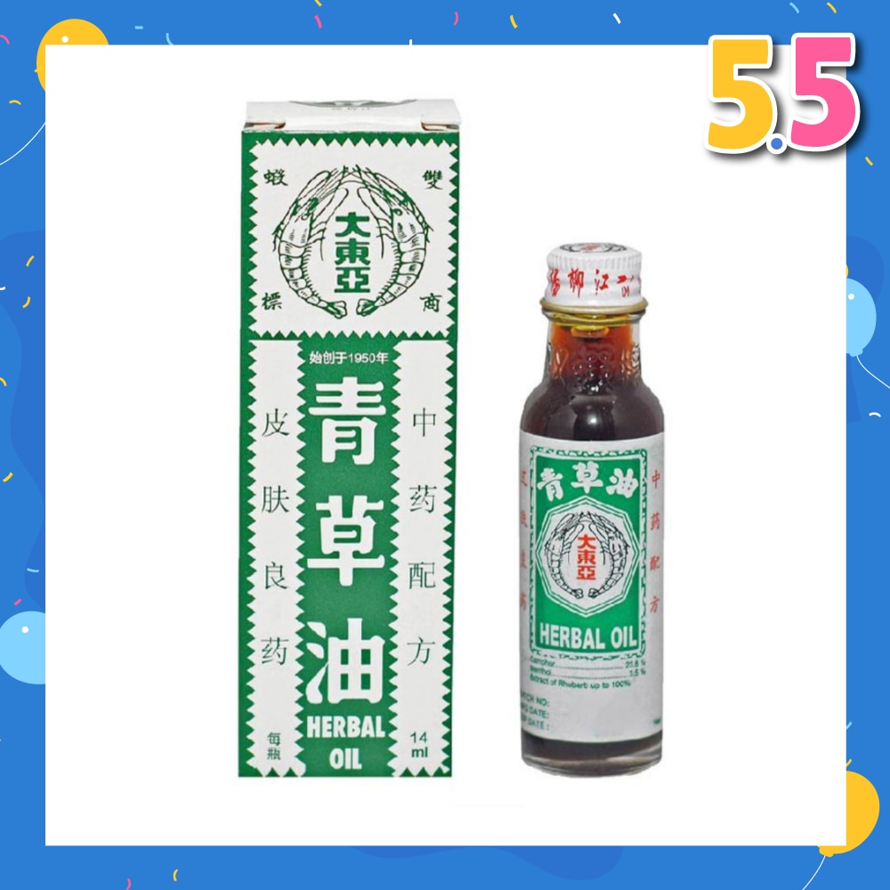 Traditional Chinese Medicine Herbal Oil (For Immediate Pain Relief Swell & Insect Bite) 14ml