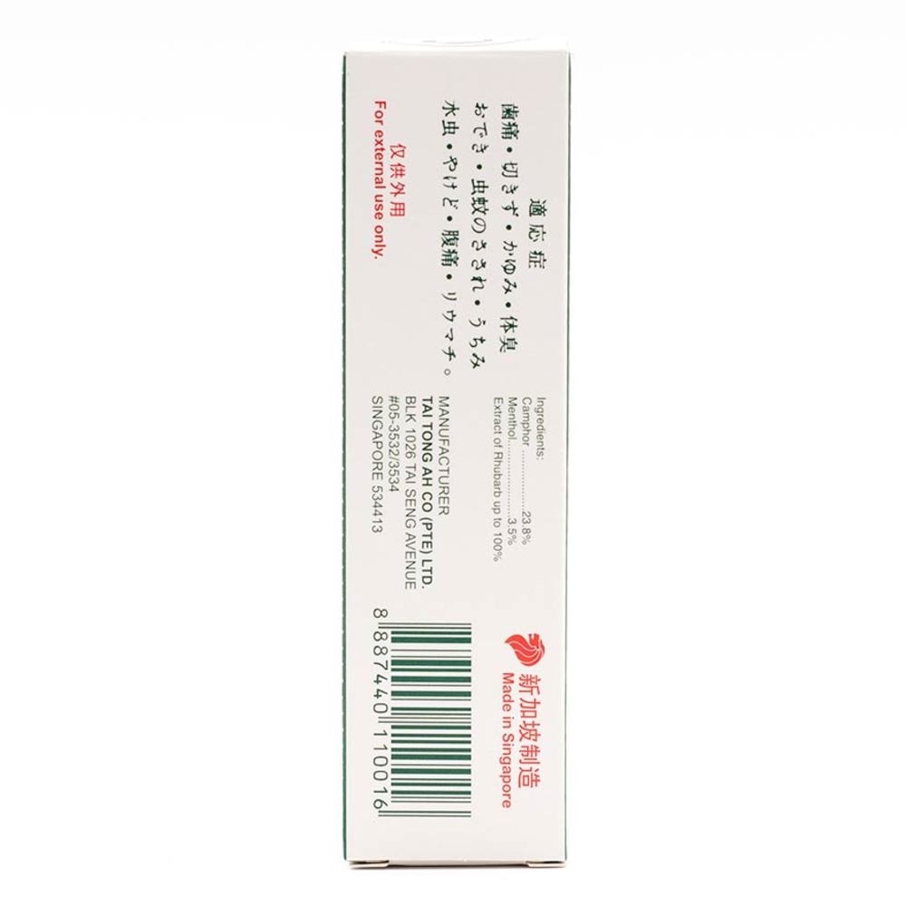 Traditional Chinese Medicine Herbal Oil (For Immediate Pain Relief Swell & Insect Bite) 14ml