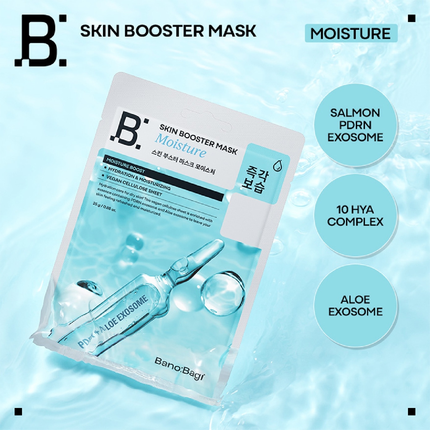 Skin Booster Moisture Face Mask 25g x 1s