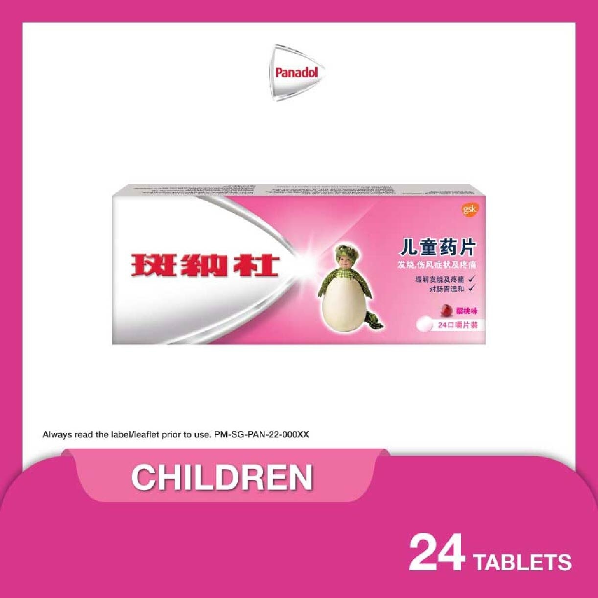 Panadol Children's Chewable Tablet (Fever + Cold & Pain Symptoms Relief) Cherry Flavour 24s