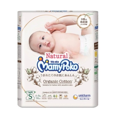 MAMYPOKO Natural Organic Cotton Tape S (Suitable for Babies with Sensitive Skin) 58s
