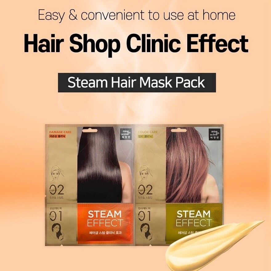 Damage Hair Steam Mask Pack 1s