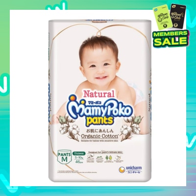 MAMYPOKO Natural Organic Cotton Pants M (Suitable for Babies with Sensitive Skin) 46s