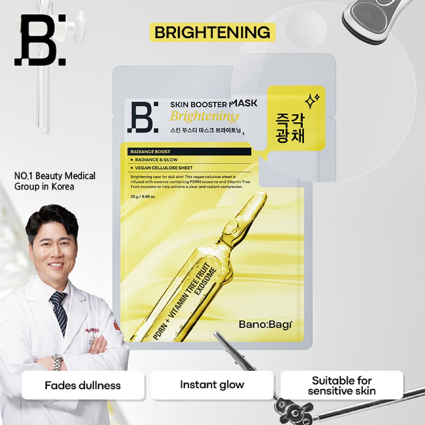 Skin Booster Brightening Face Mask 25g x 5s