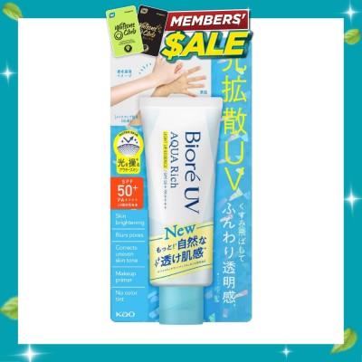 BIORE UV Aqua Rich Light Up Essence SPF50+ PA++++ Sunscreen (For Face & Body + Natural Transluscent Radiance) 70g image