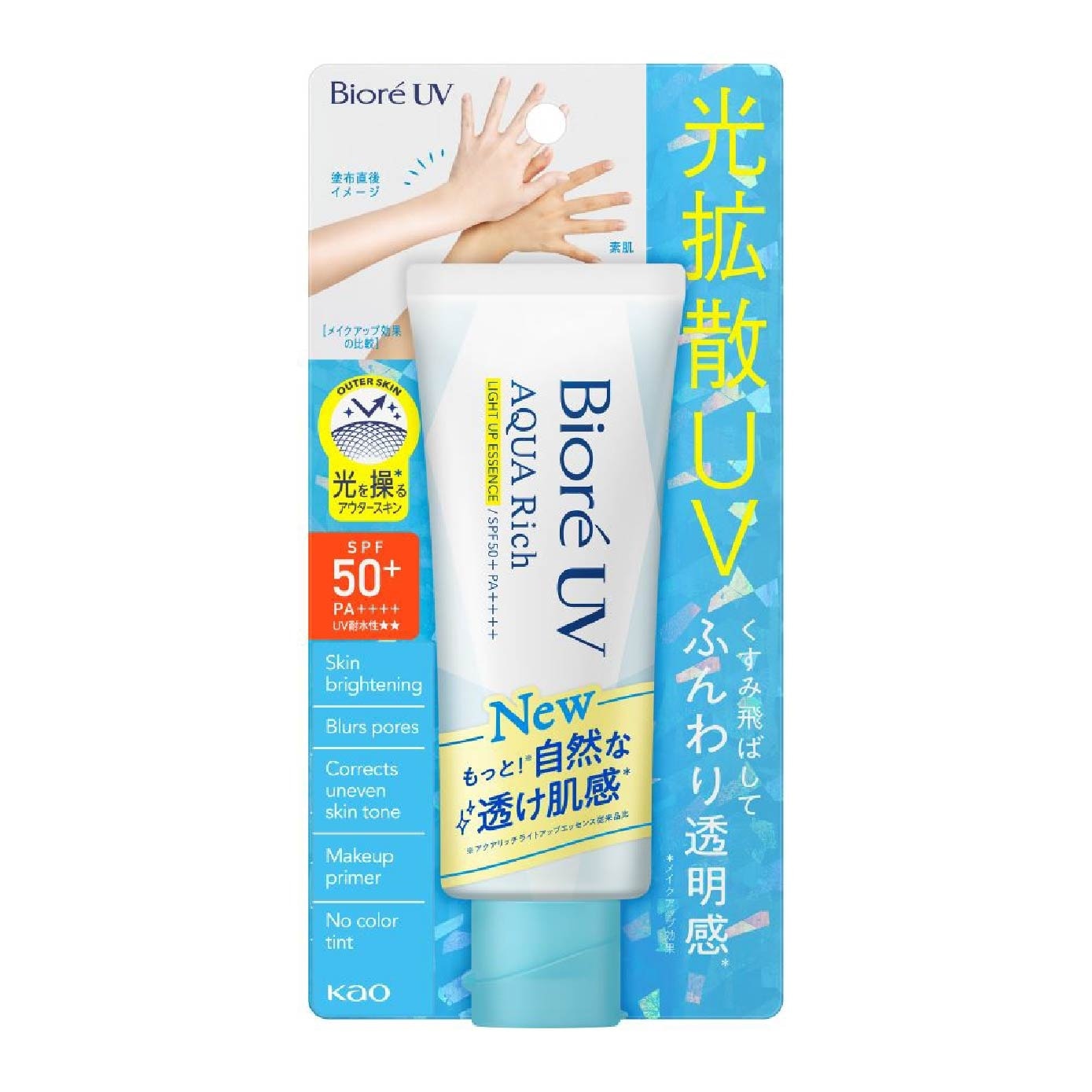UV Aqua Rich Light Up Essence SPF50+ PA++++ Sunscreen (For Face & Body + Natural Transluscent Radiance) 70g