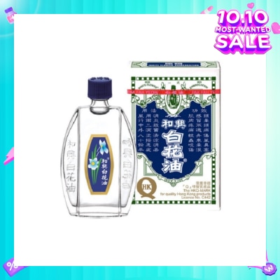 HOE HIN White Flower Oil #1 20ml