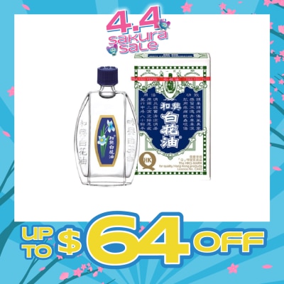 HOE HIN - White Flower Oil #1 20ml