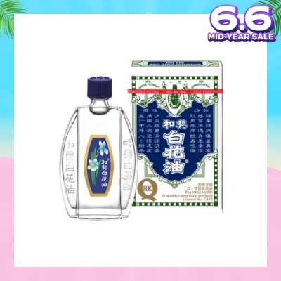 HOE HIN White Flower Oil #1 20ml