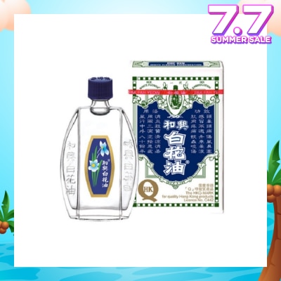 HOE HIN White Flower Oil #1 20ml