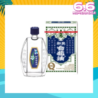 HOE HIN White Flower Oil #1 20ml