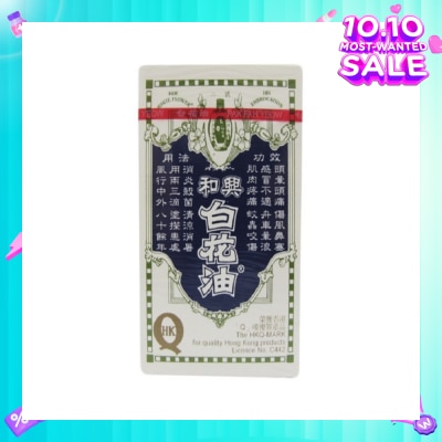 HOE HIN White Flower Oil #2 10ml