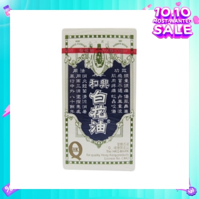 HOE HIN White Flower Oil #2 10ml