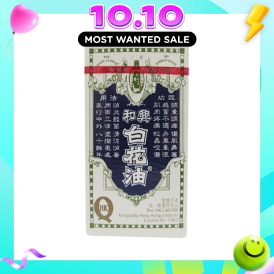 HOE HIN White Flower Oil image