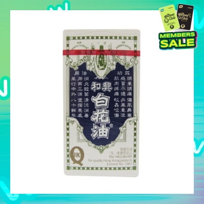 HOE HIN White Flower Oil #2 10ml