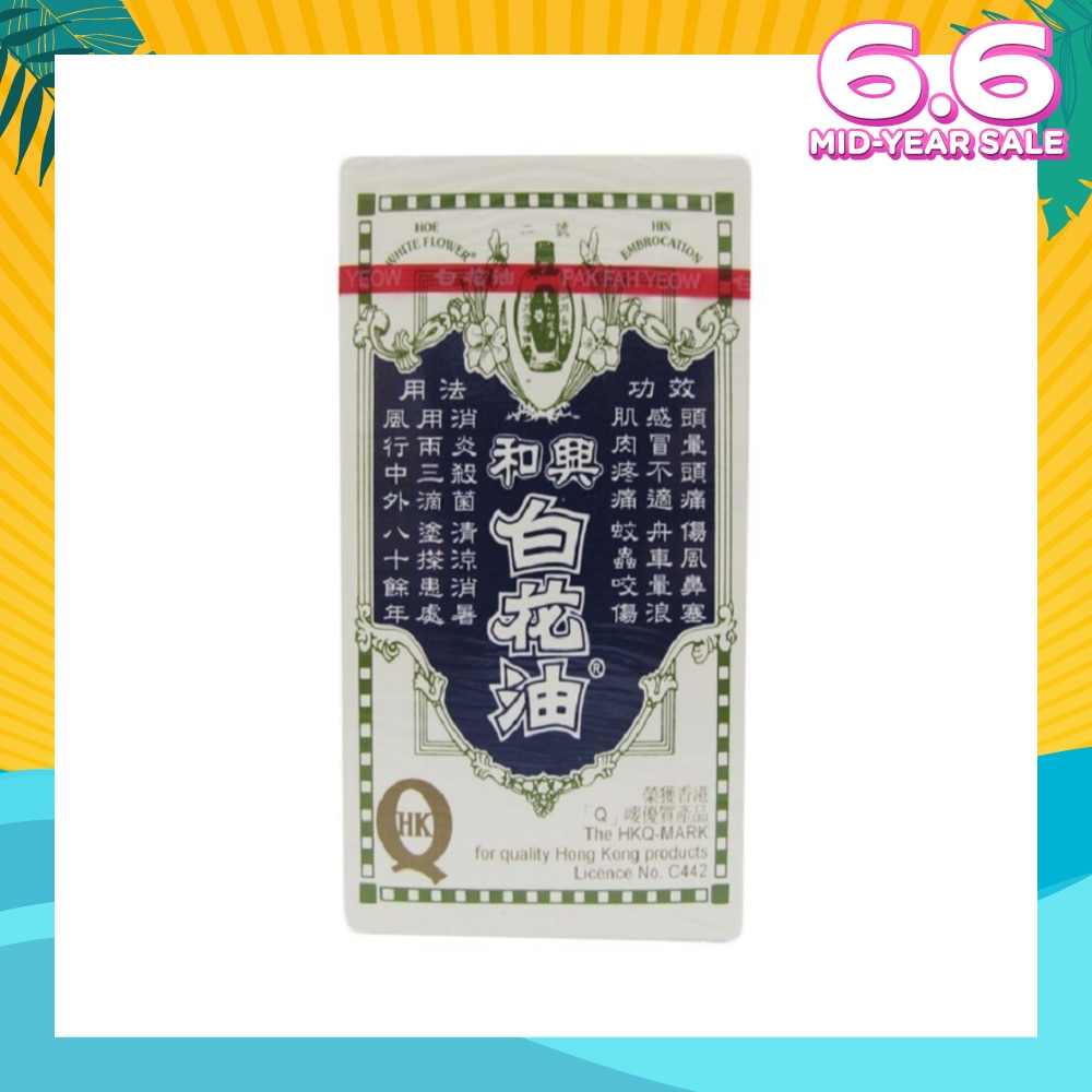 White Flower Oil #2 10ml