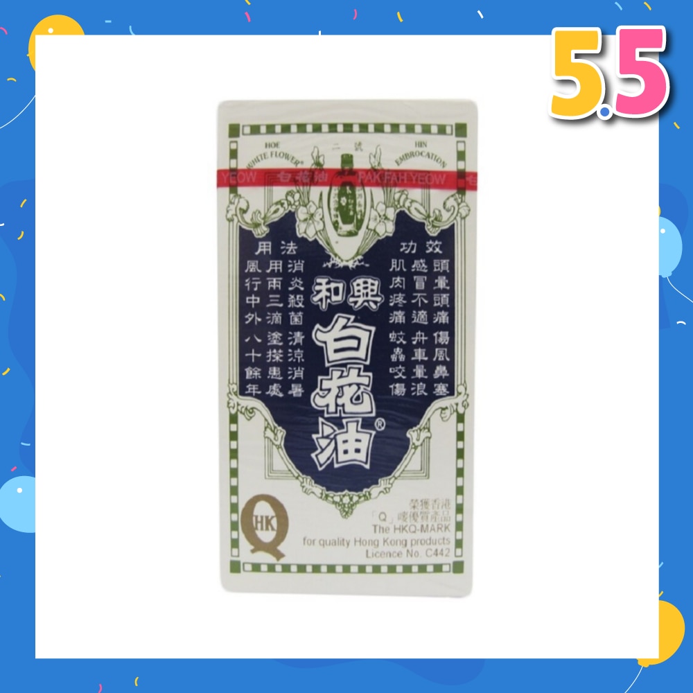 White Flower Oil #2 10ml