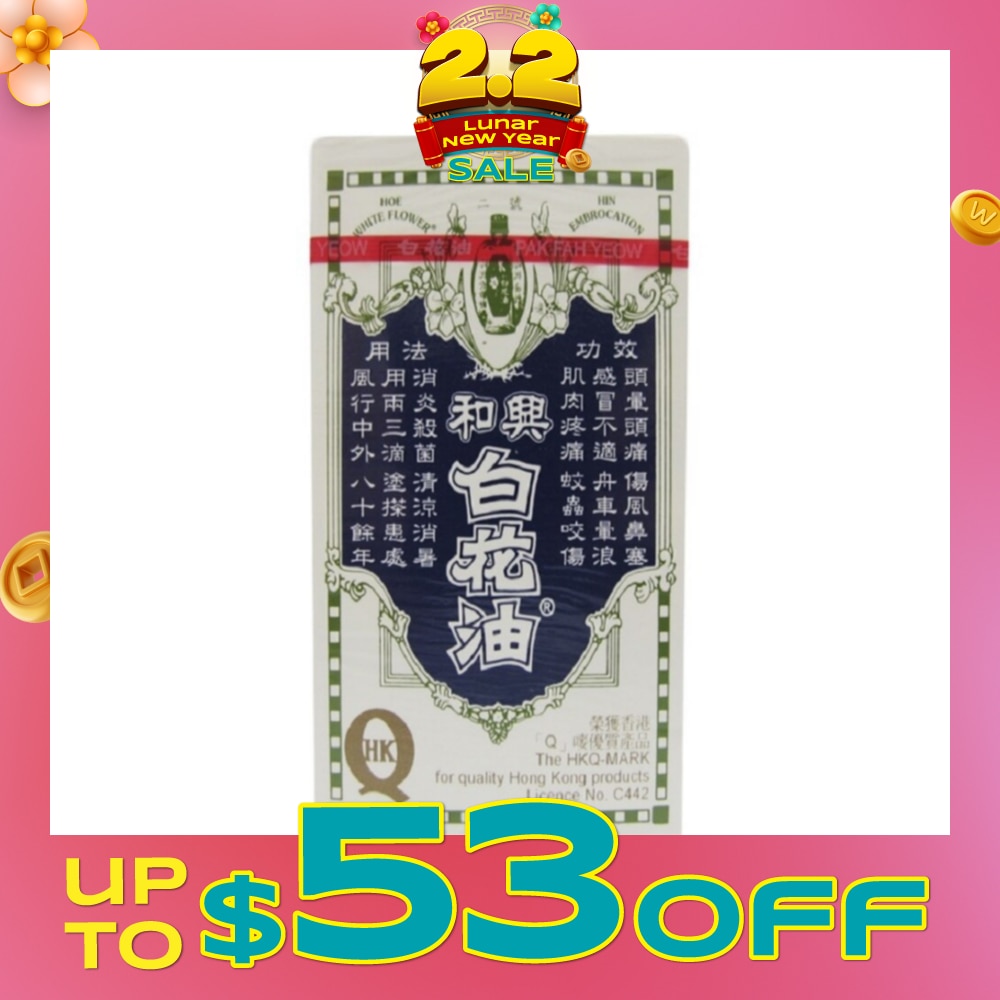 White Flower Oil #2 10ml