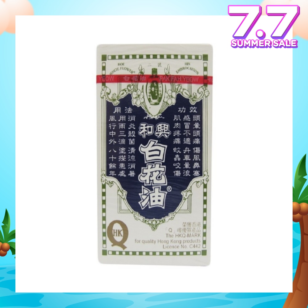 White Flower Oil #2 10ml