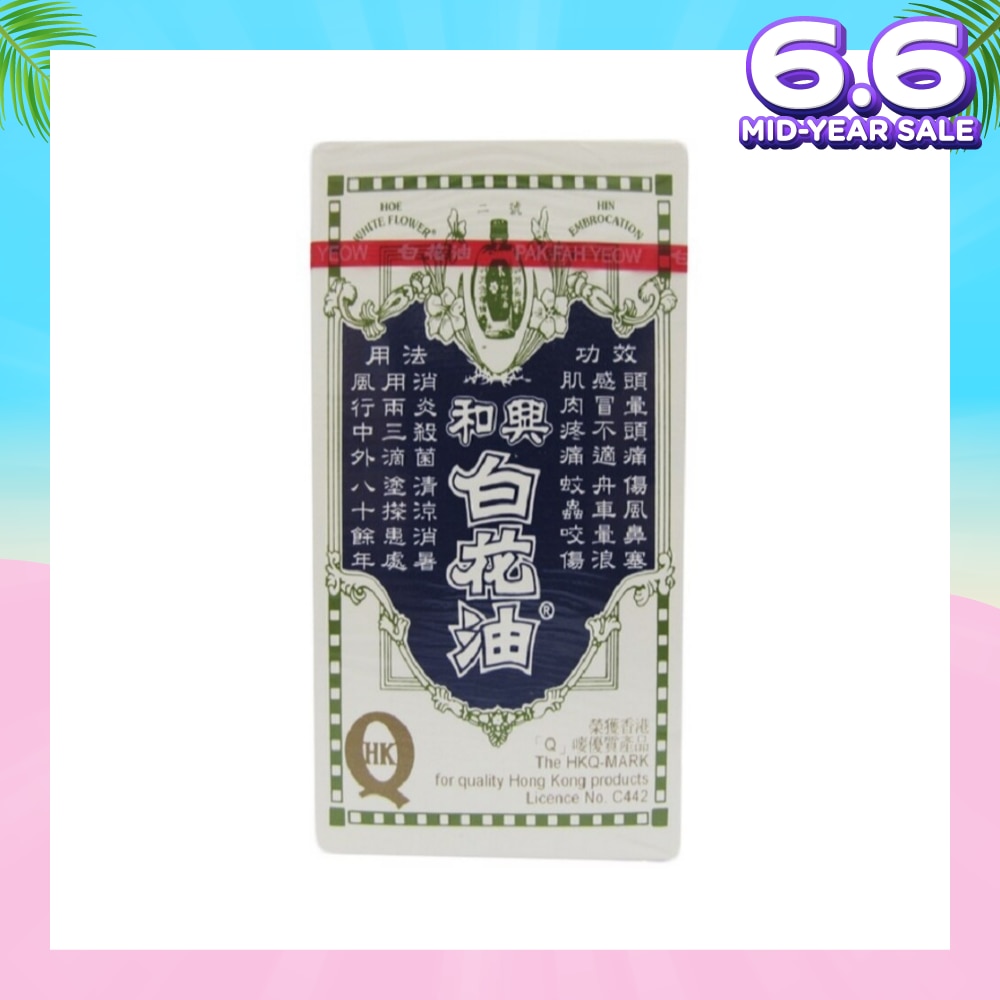 White Flower Oil #2 10ml