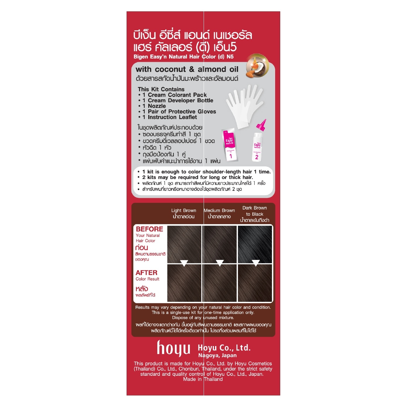 Easy N' Natural Hair Colour #N5 Light Brown 162.35g