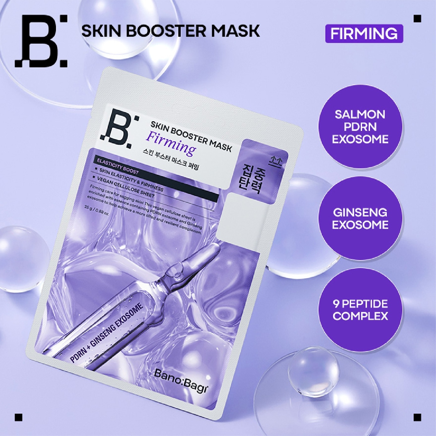 Skin Booster Firming Face Mask 25g x 5s
