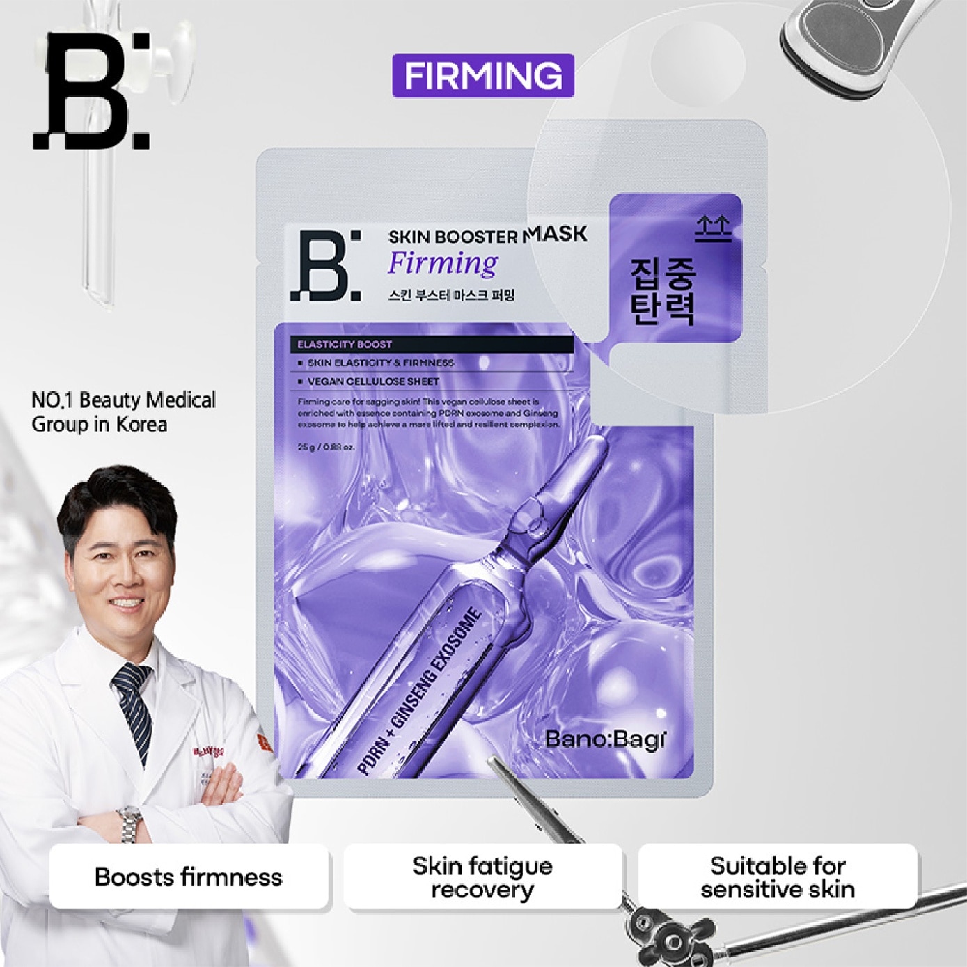 Skin Booster Firming Face Mask 25g x 5s