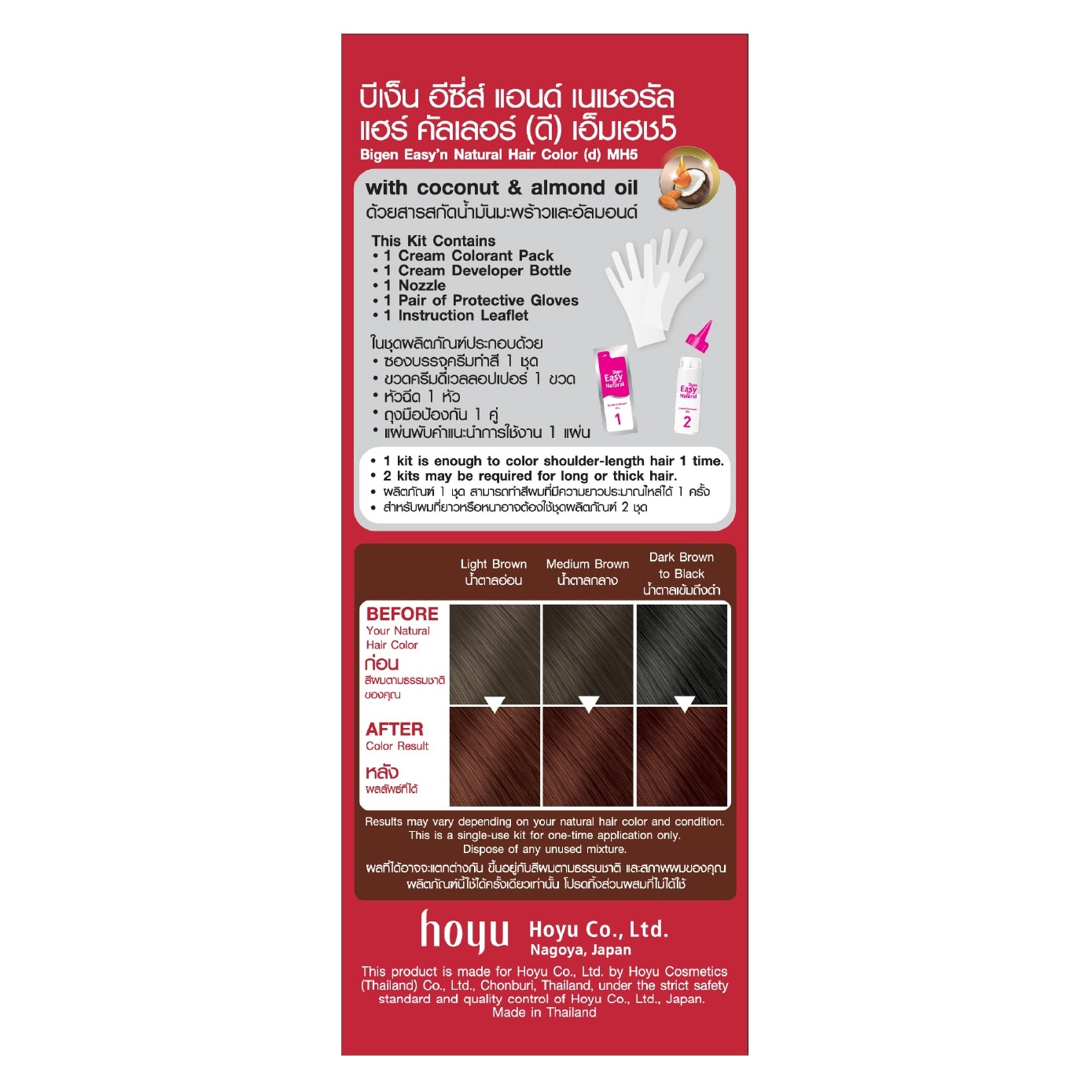 Easy N' Natural Hair Colour #MH5 Light Mahogany Brown 162.35g