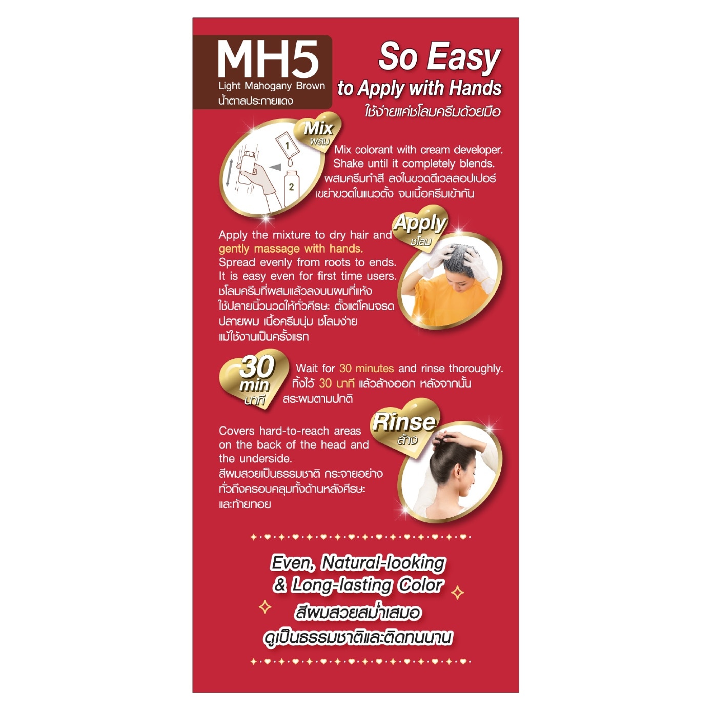 Easy N' Natural Hair Colour #MH5 Light Mahogany Brown 162.35g