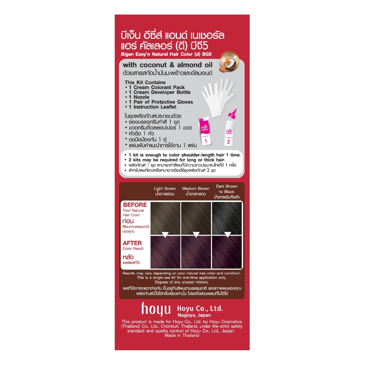 Easy N' Natural Hair Colour #BG5 Light Burgundy Brown 162.35g