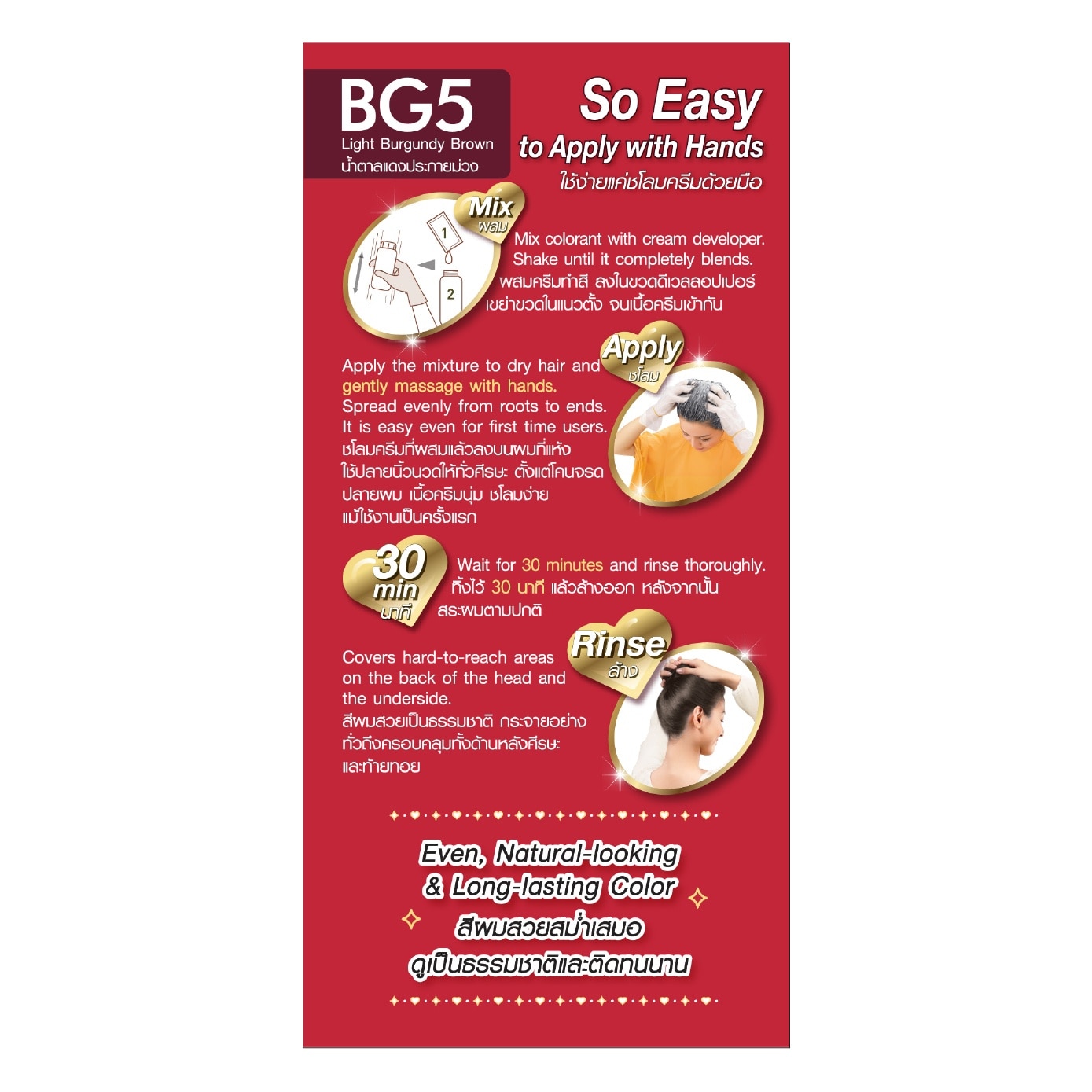 Easy N' Natural Hair Colour #BG5 Light Burgundy Brown 162.35g